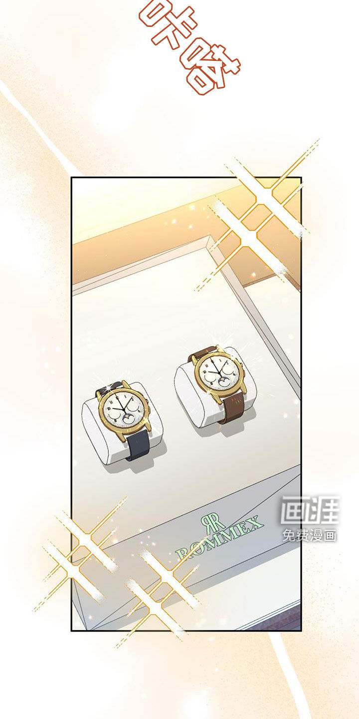 秘书生存指南 第30话 第26页