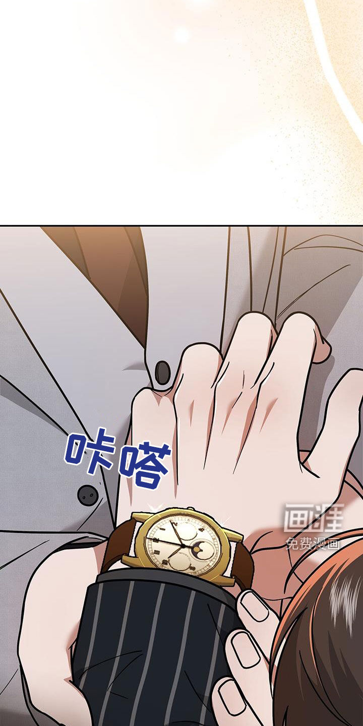 秘书生存指南 第30话 第27页