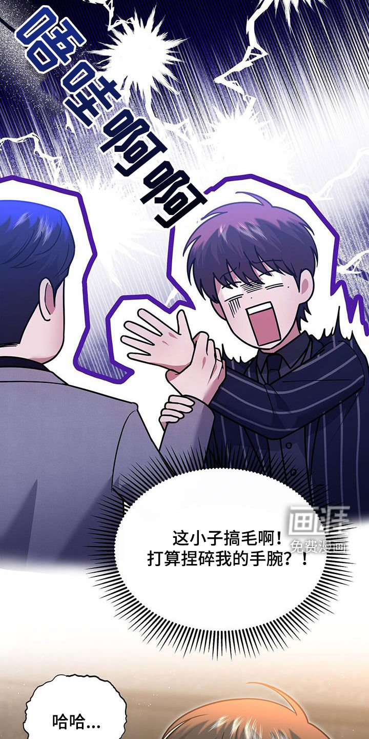 秘书生存指南 第30话 第30页