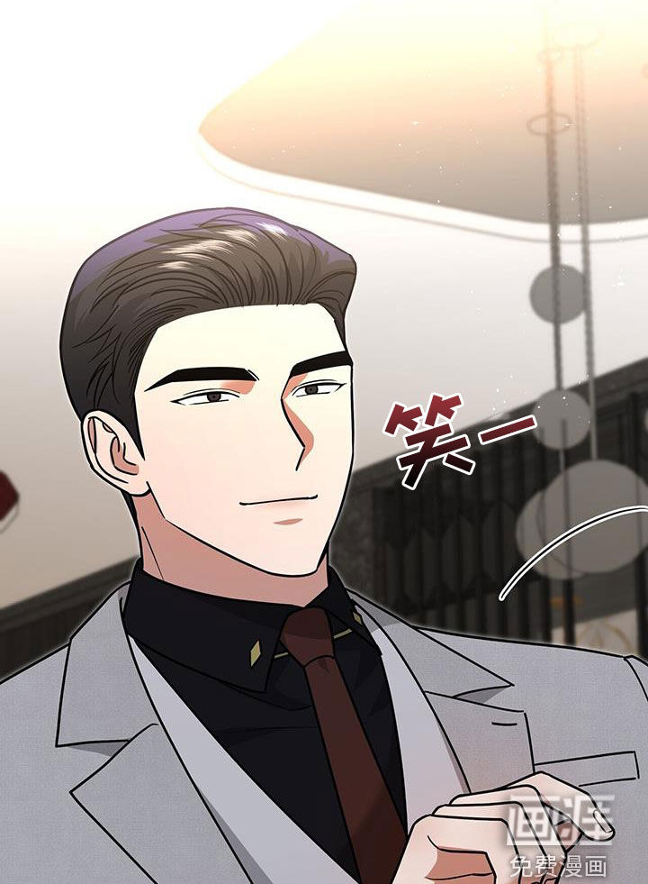 秘书生存指南 第30话 第32页