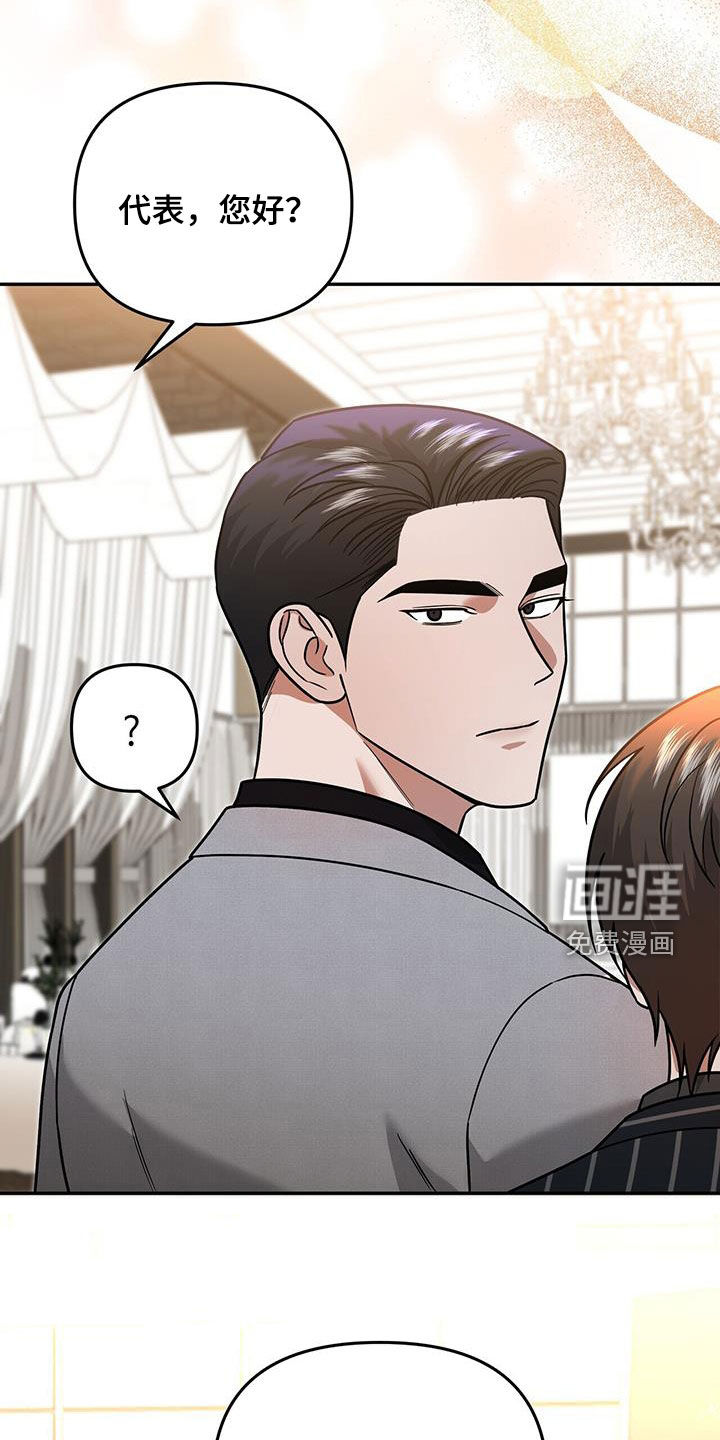 秘书生存指南 第30话 第40页