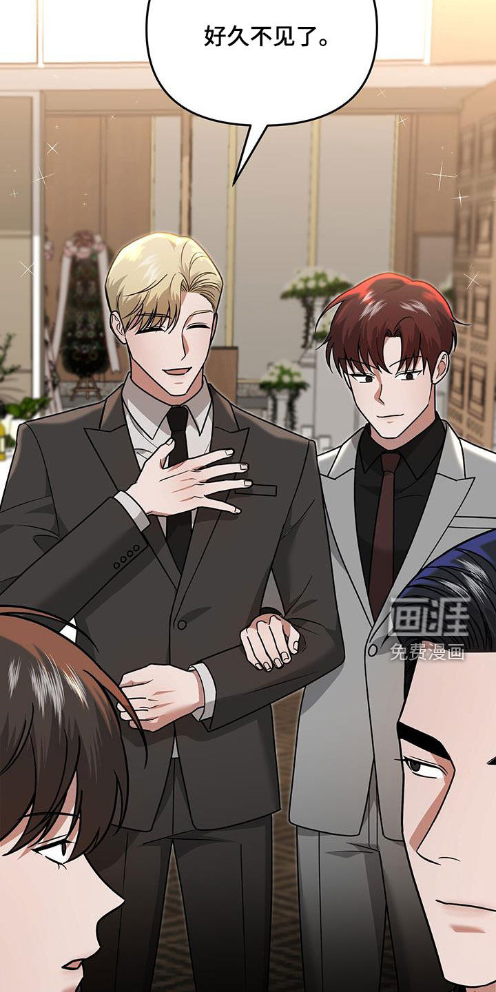 秘书生存指南 第30话 第41页