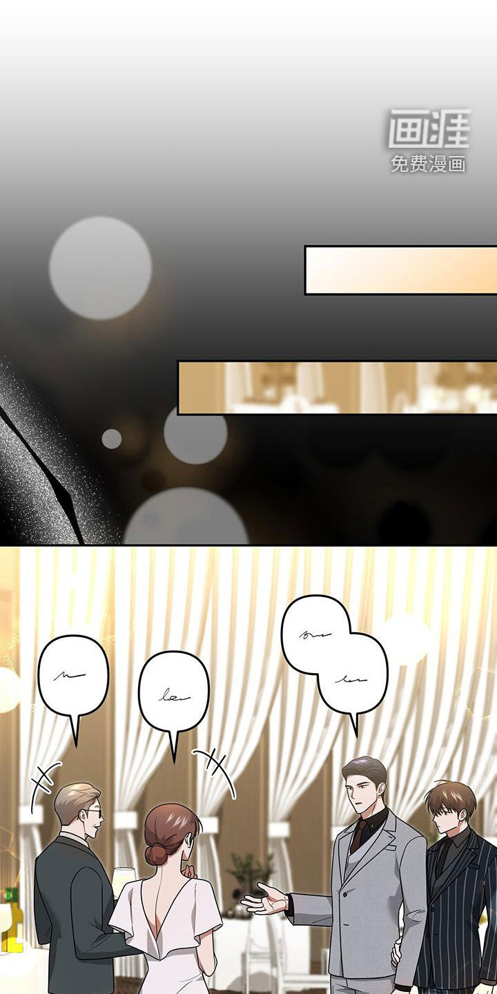 秘书生存指南 第31话 第0页