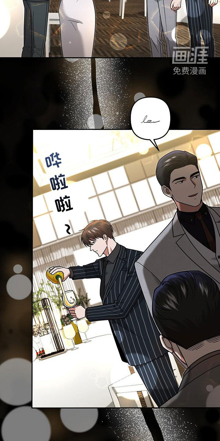 秘书生存指南 第31话 第1页