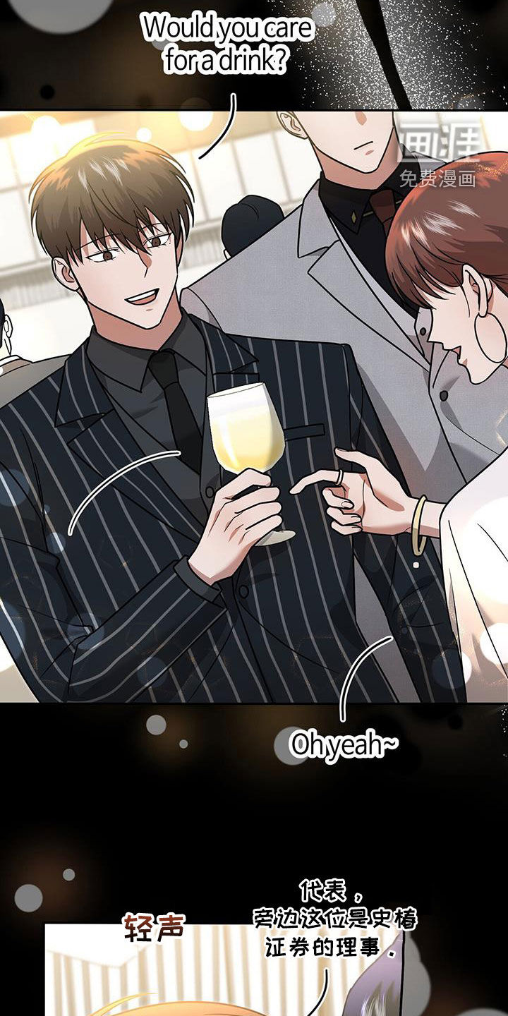 秘书生存指南 第31话 第2页