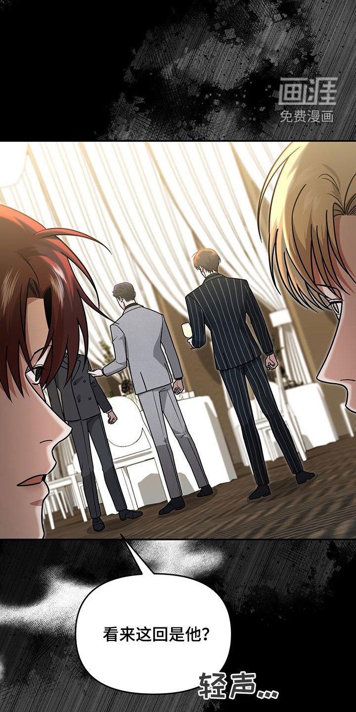 秘书生存指南 第31话 第4页