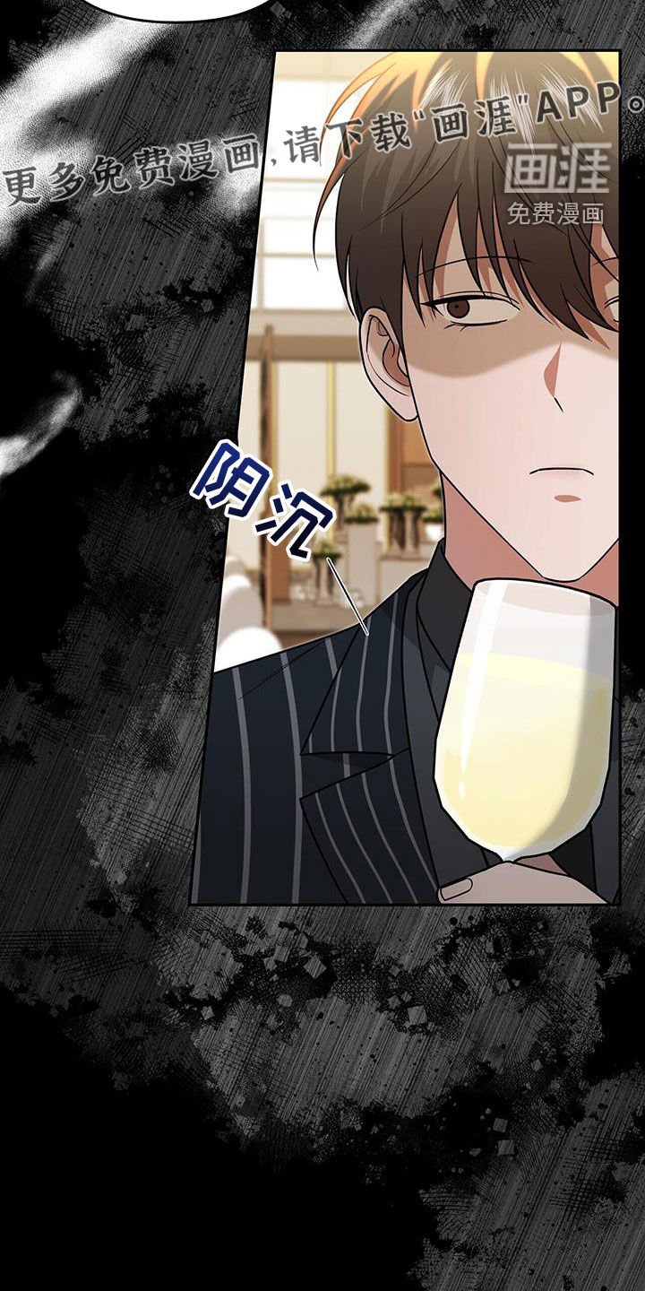 秘书生存指南 第31话 第6页