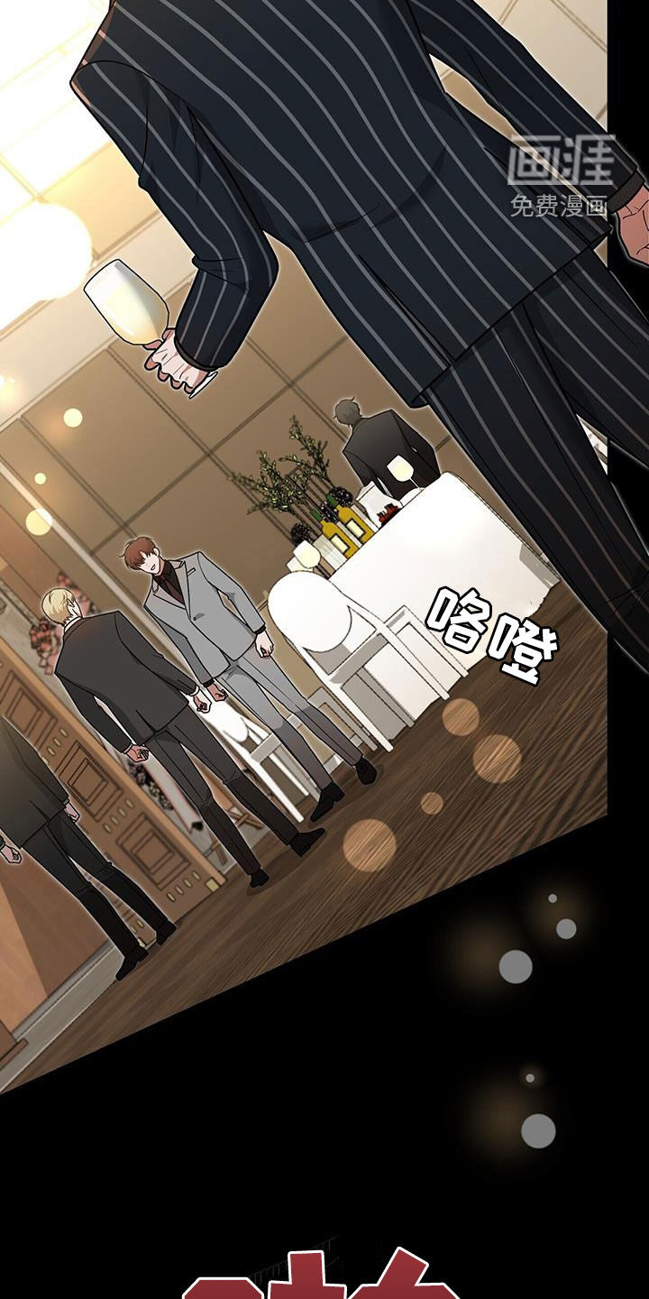 秘书生存指南 第31话 第8页