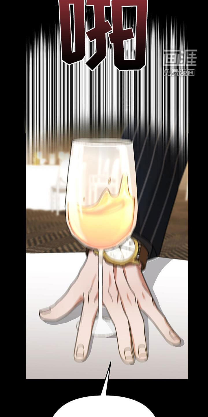 秘书生存指南 第31话 第9页