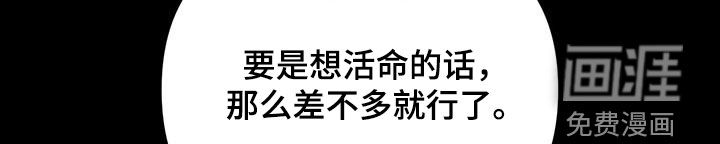 秘书生存指南 第31话 第10页