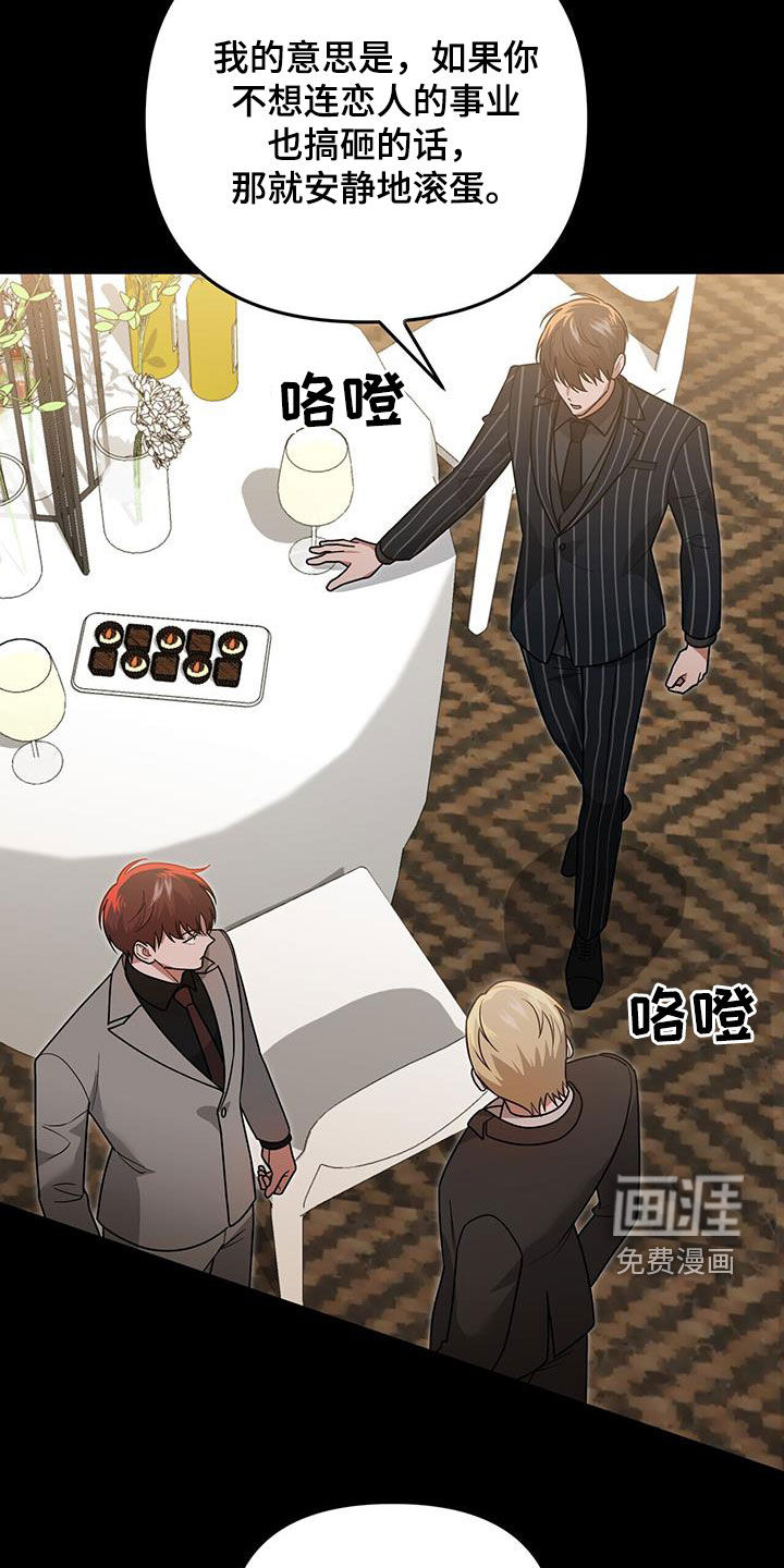 秘书生存指南 第31话 第12页