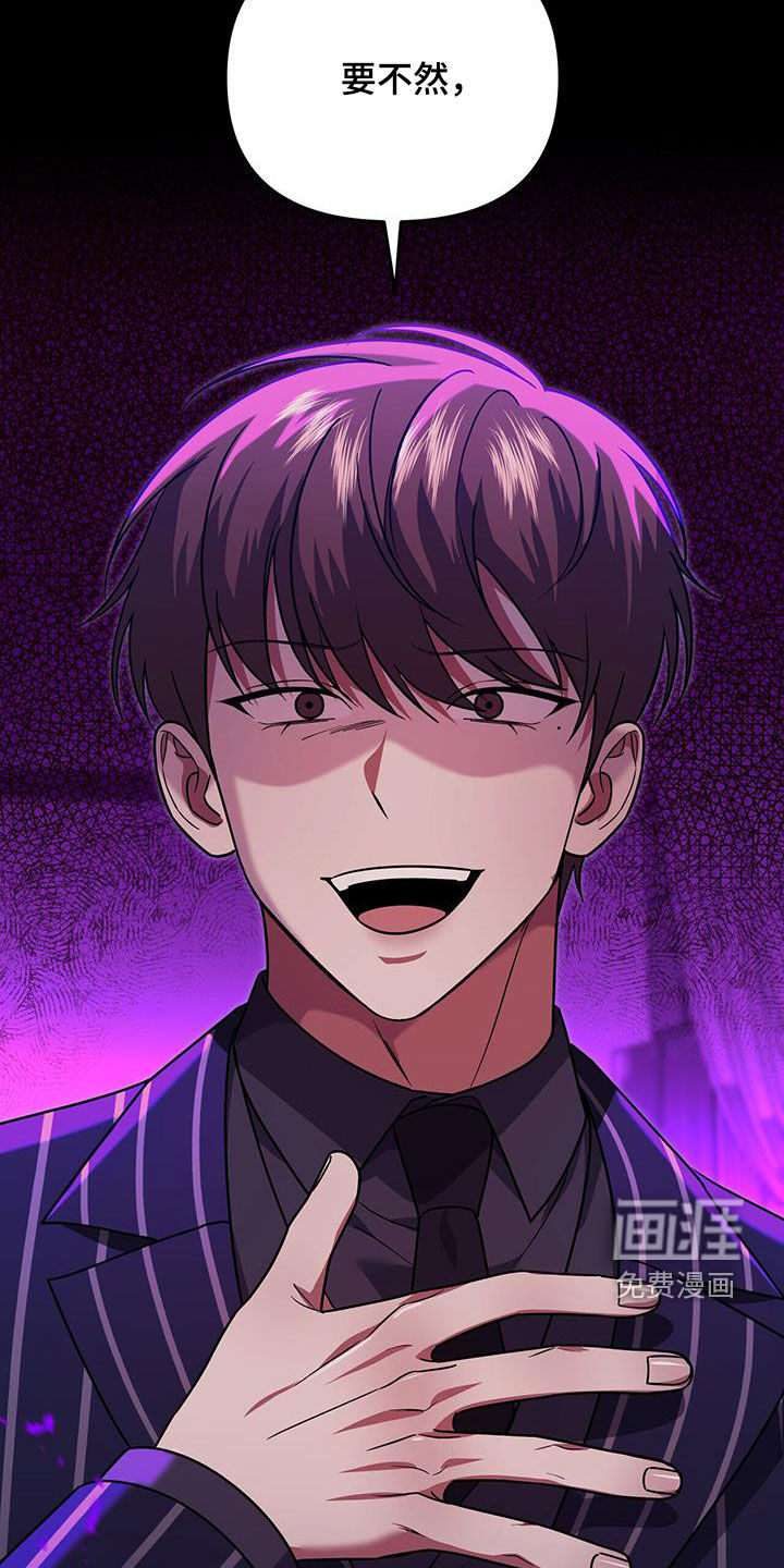 秘书生存指南 第31话 第13页