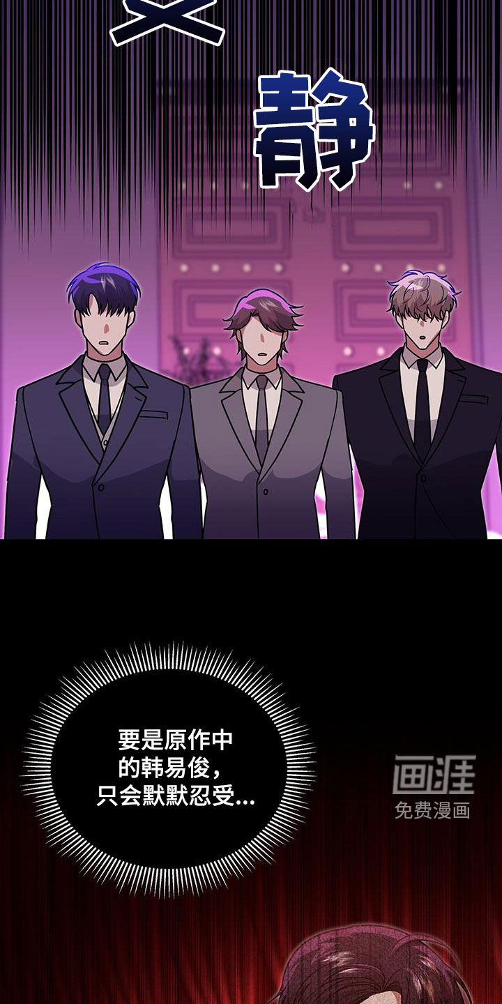 秘书生存指南 第31话 第15页