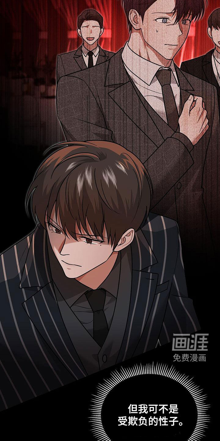 秘书生存指南 第31话 第16页