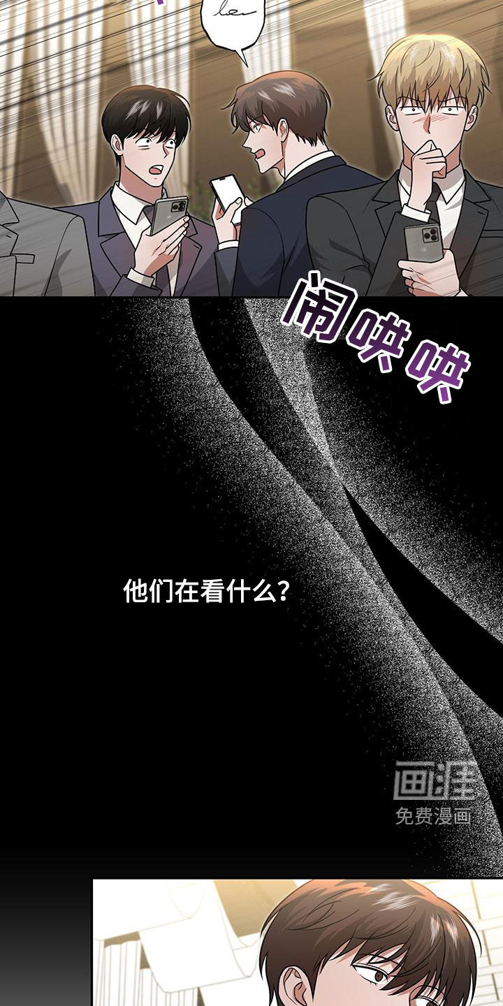 秘书生存指南 第31话 第18页