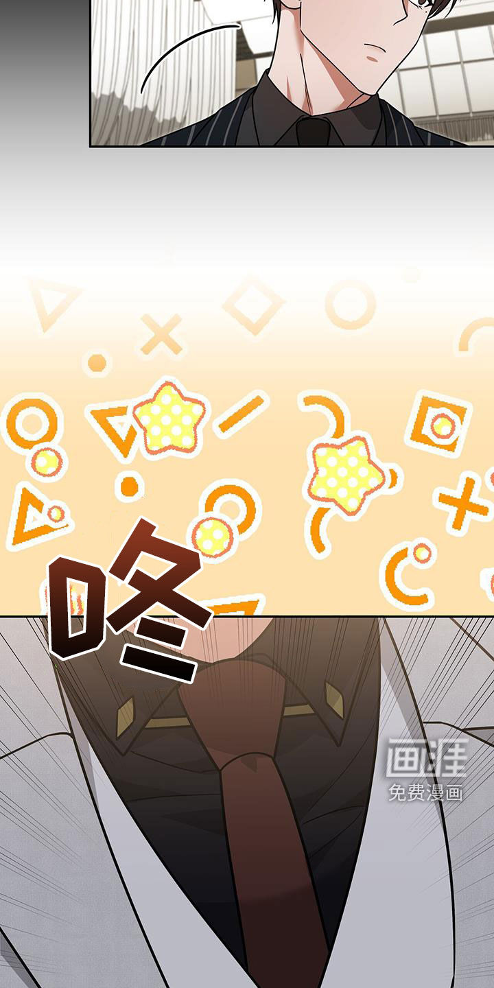 秘书生存指南 第31话 第19页