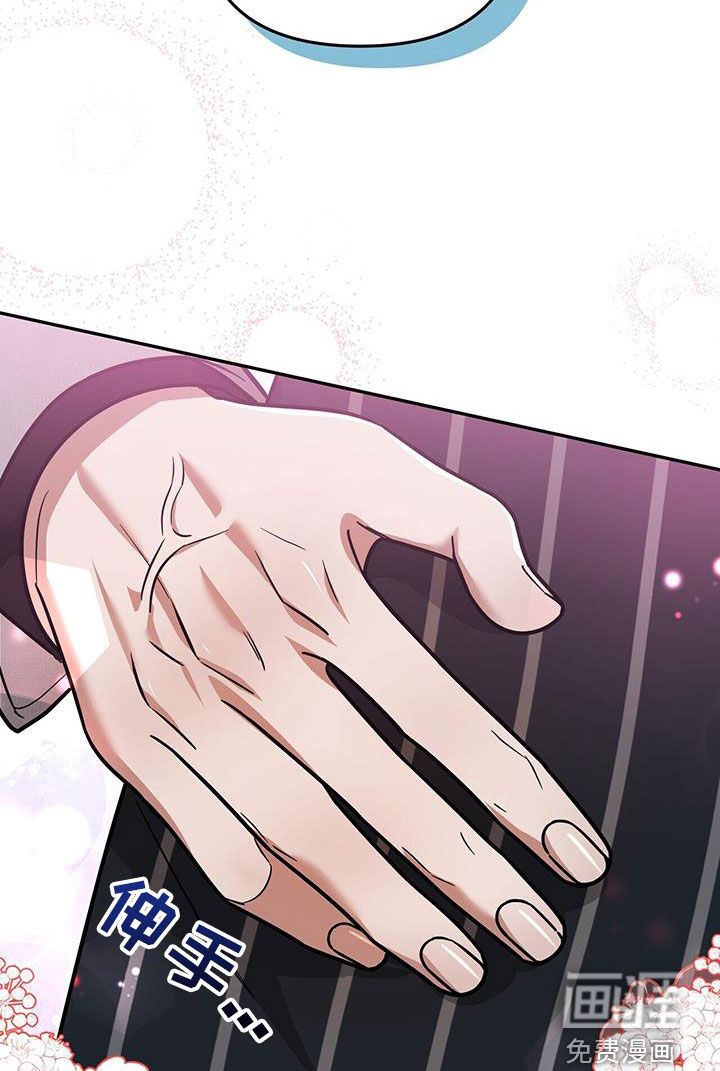 秘书生存指南 第31话 第21页