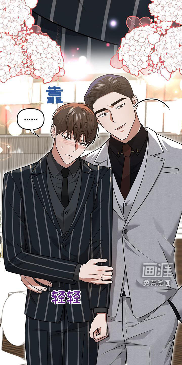 秘书生存指南 第31话 第22页