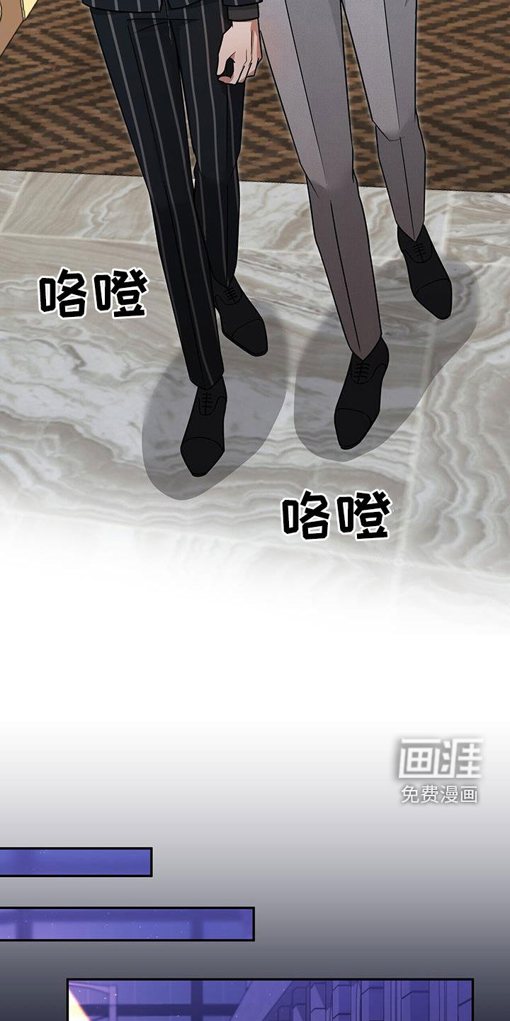 秘书生存指南 第31话 第27页