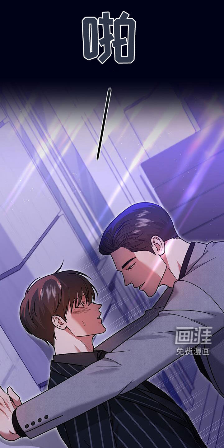 秘书生存指南 第31话 第31页