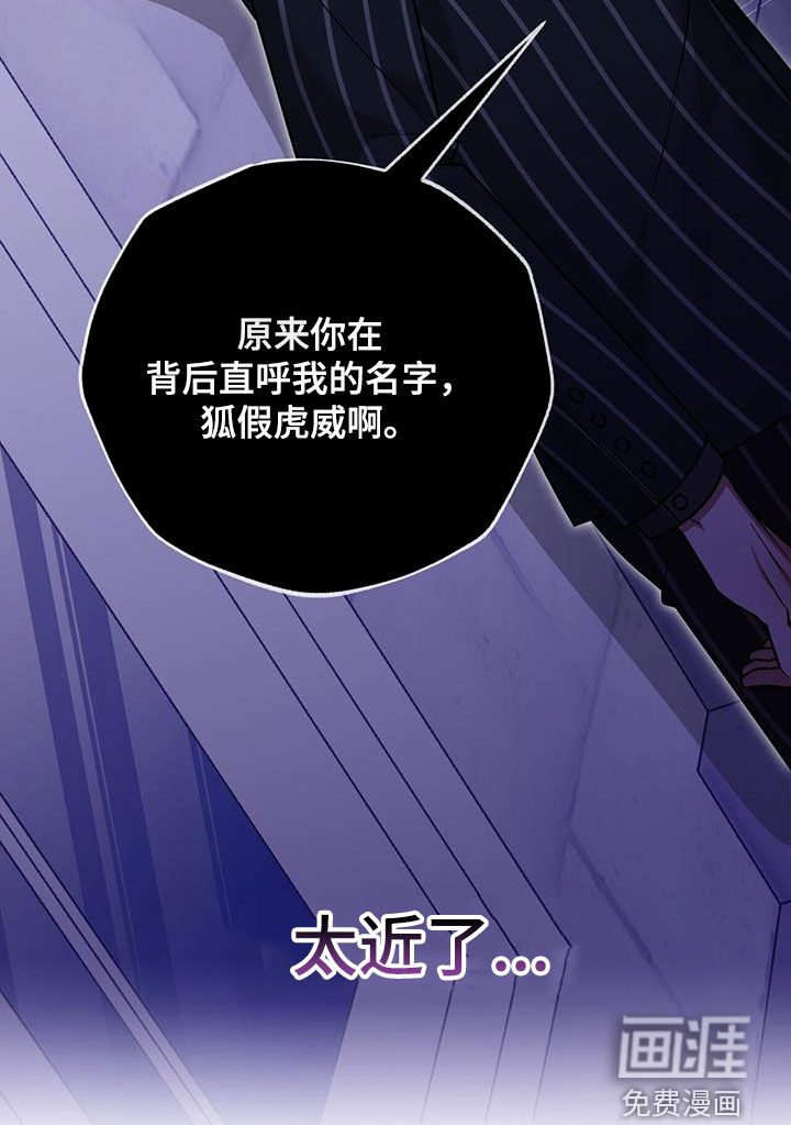 秘书生存指南 第31话 第32页