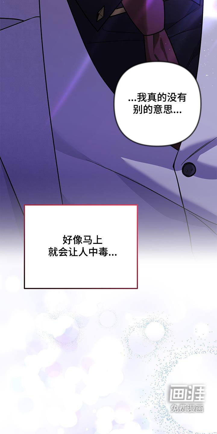 秘书生存指南 第31话 第34页