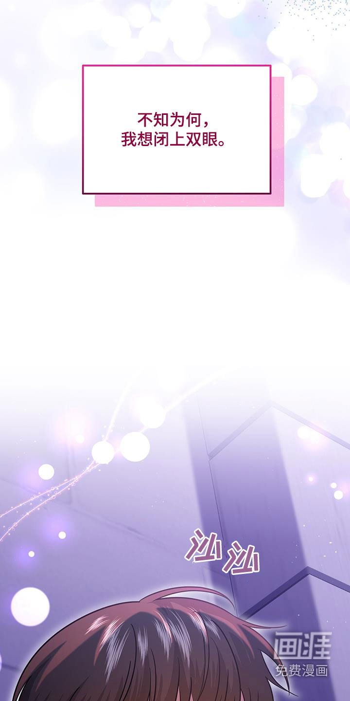 秘书生存指南 第31话 第35页