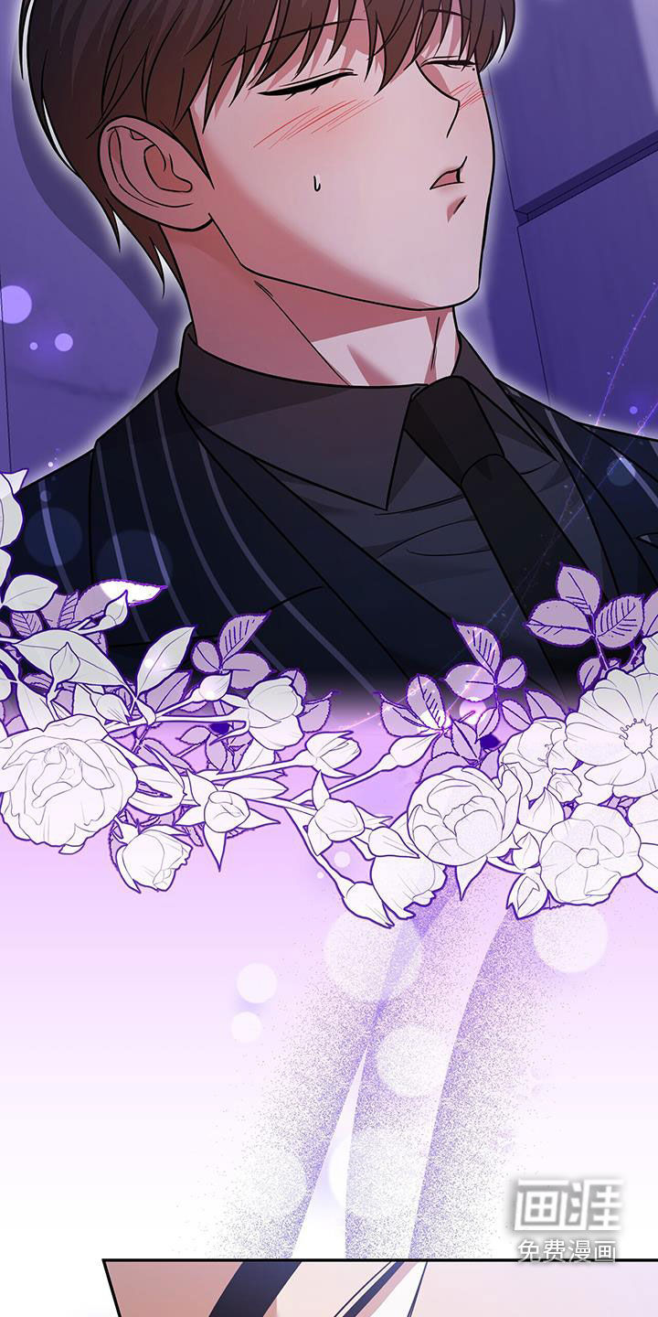 秘书生存指南 第31话 第36页