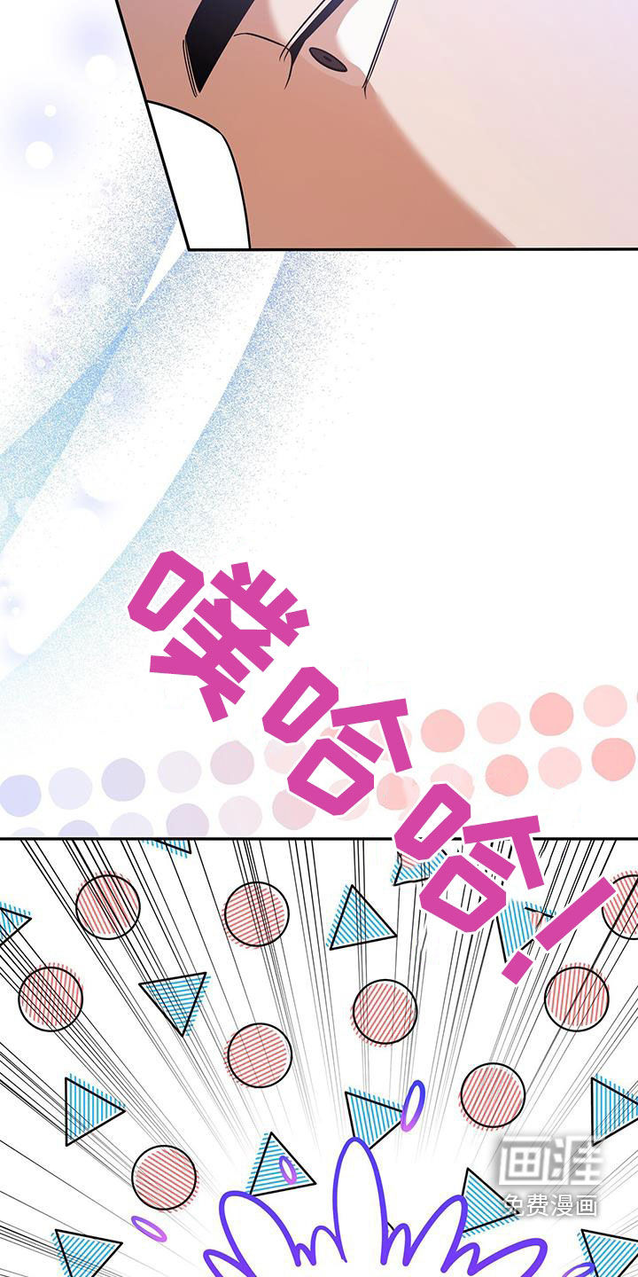 秘书生存指南 第31话 第37页