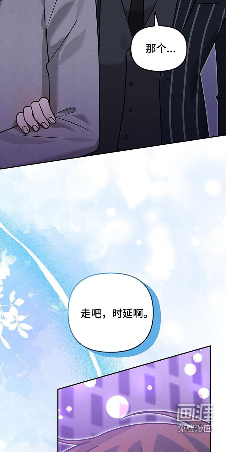 秘书生存指南 第31话 第40页