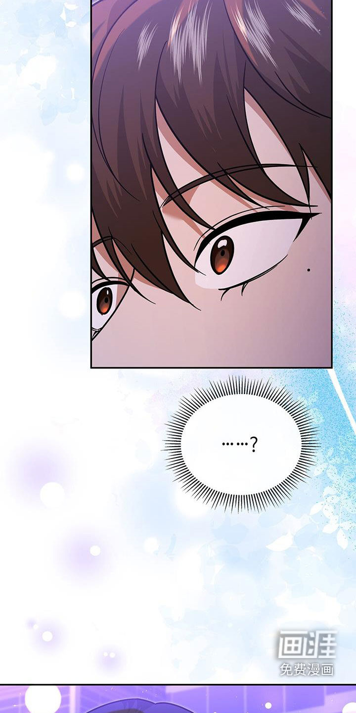 秘书生存指南 第31话 第41页