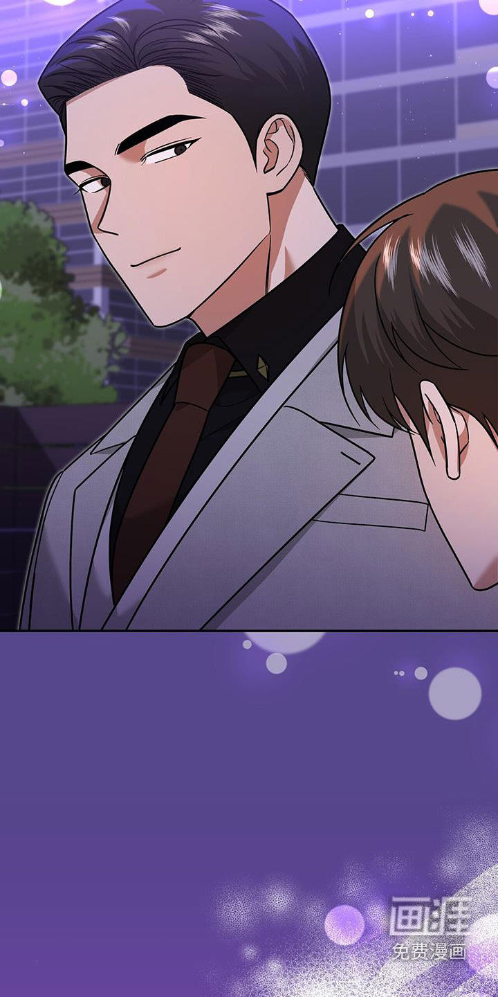 秘书生存指南 第31话 第42页