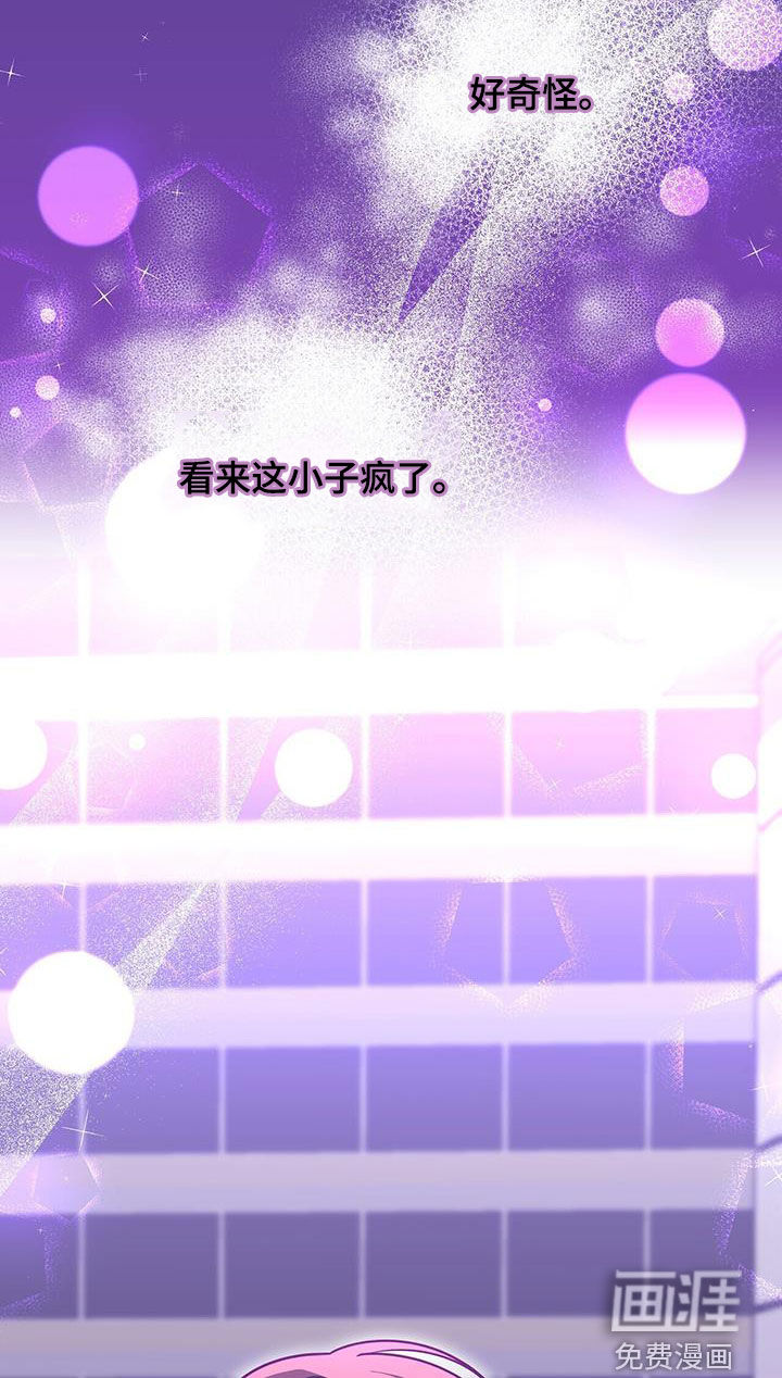 秘书生存指南 第31话 第43页