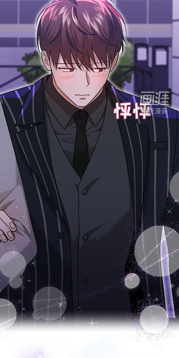 秘书生存指南 第31话 第44页