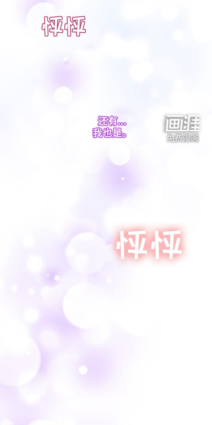 秘书生存指南 第31话 第45页