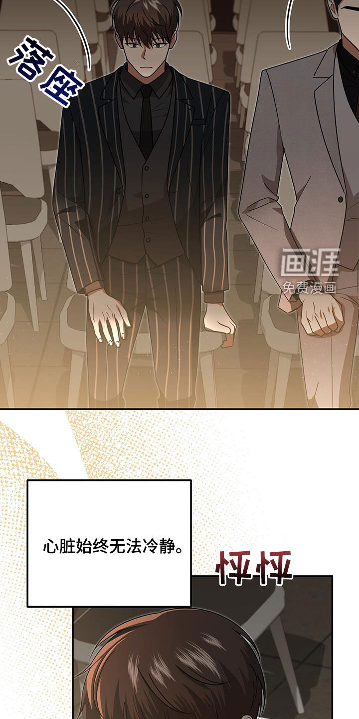 秘书生存指南 第32话 第2页