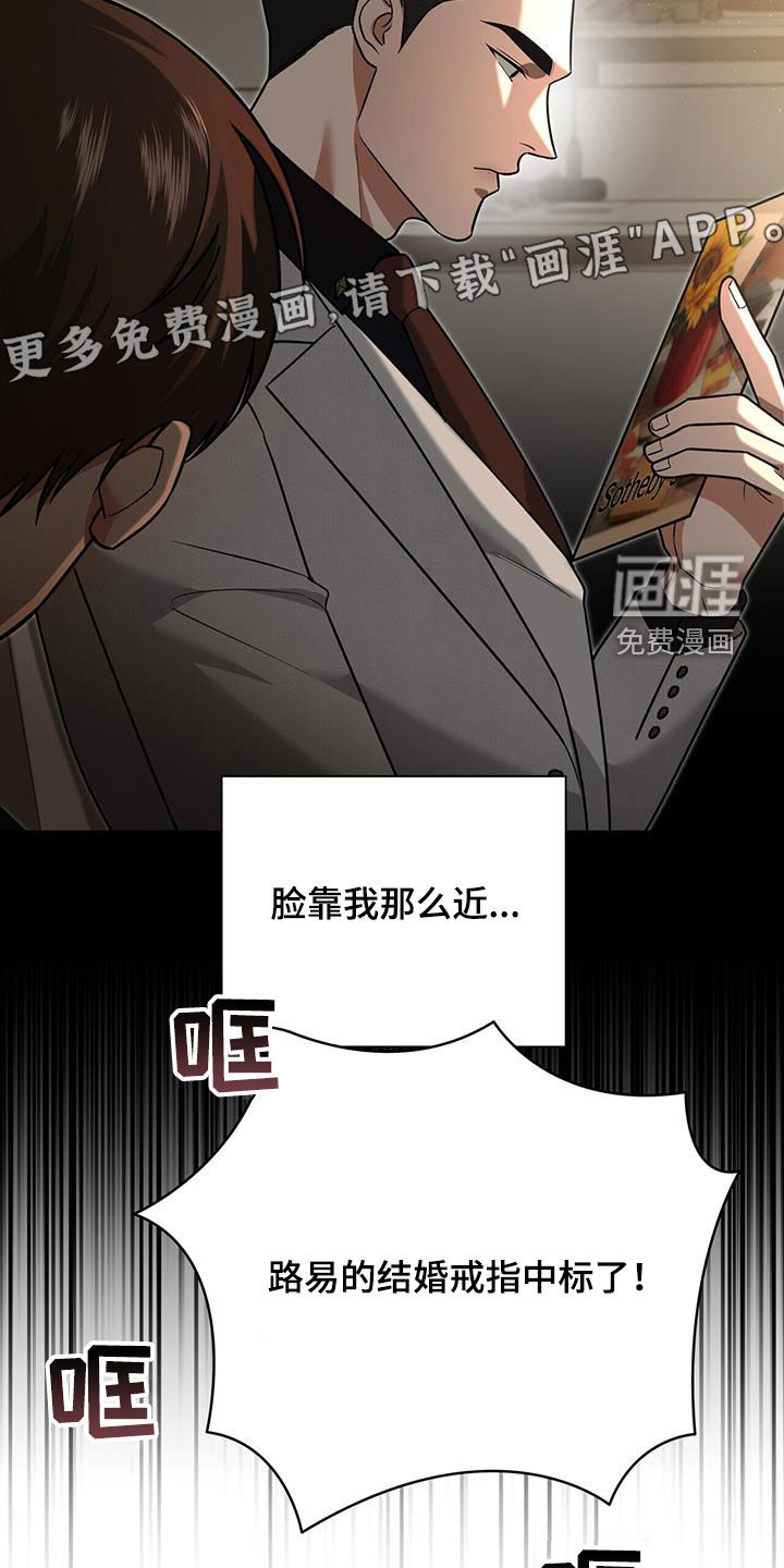 秘书生存指南 第32话 第4页