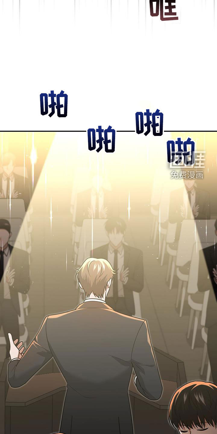 秘书生存指南 第32话 第5页