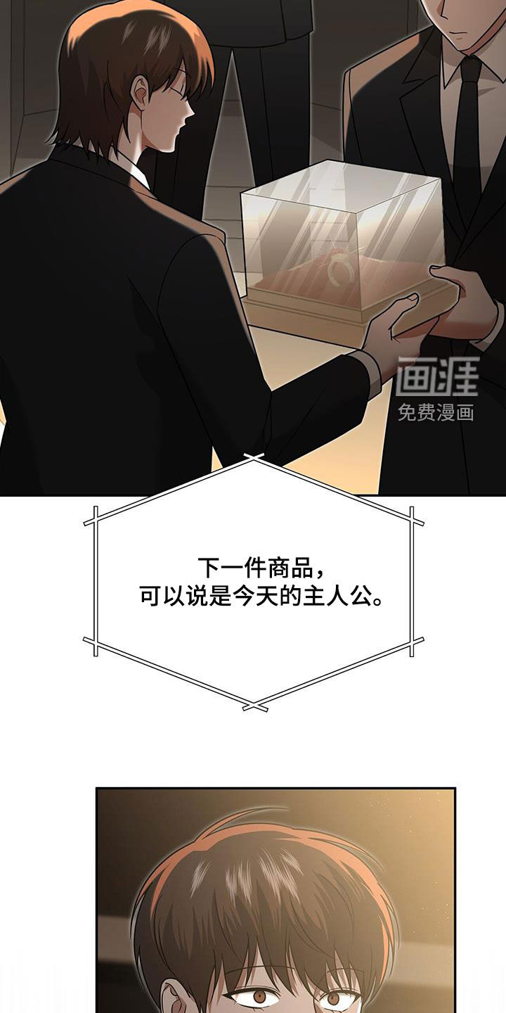 秘书生存指南 第32话 第6页