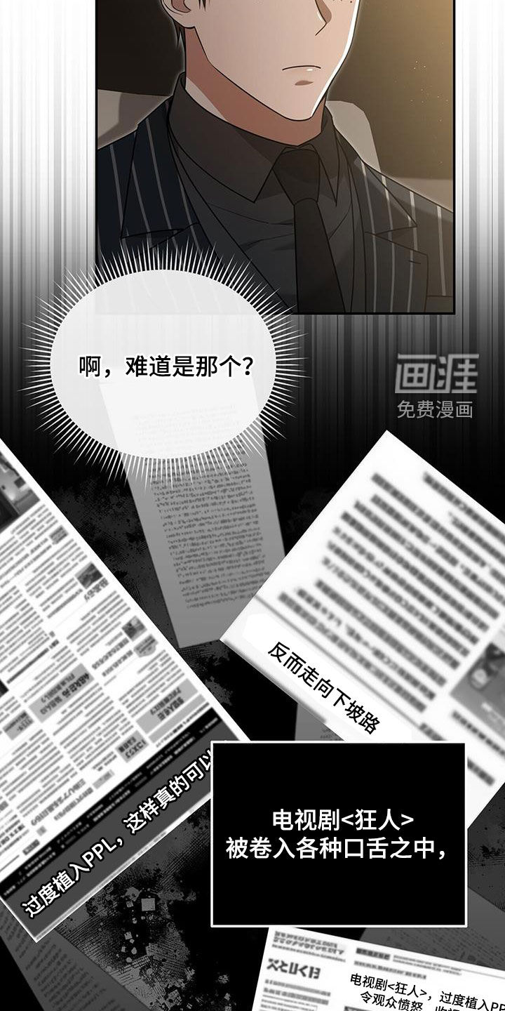 秘书生存指南 第32话 第7页