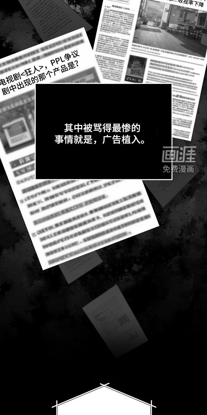 秘书生存指南 第32话 第8页