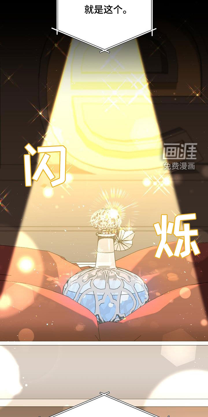 秘书生存指南 第32话 第9页