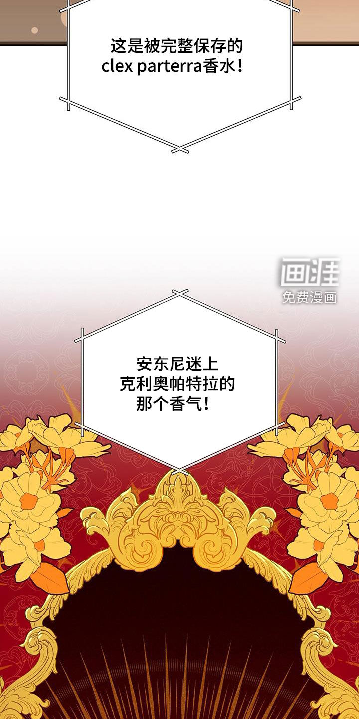 秘书生存指南 第32话 第10页