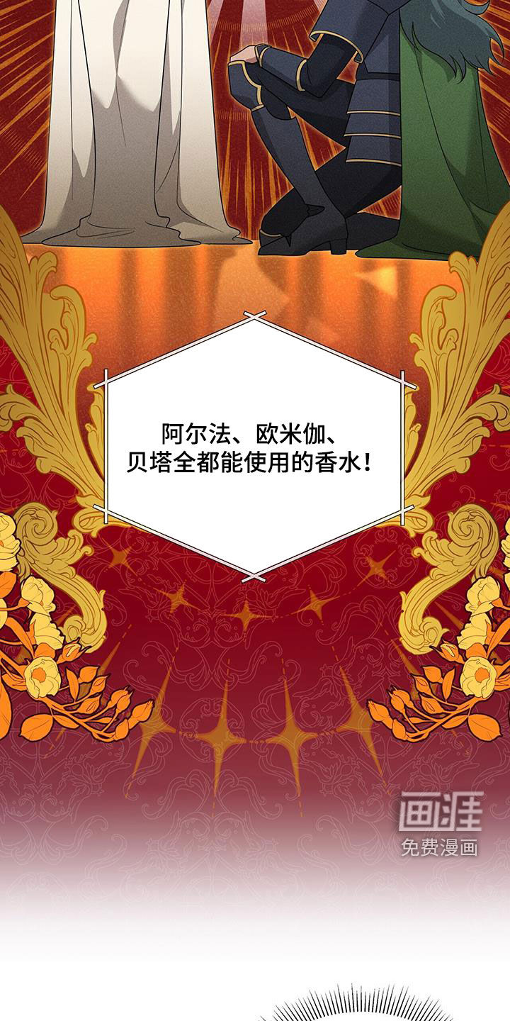 秘书生存指南 第32话 第12页