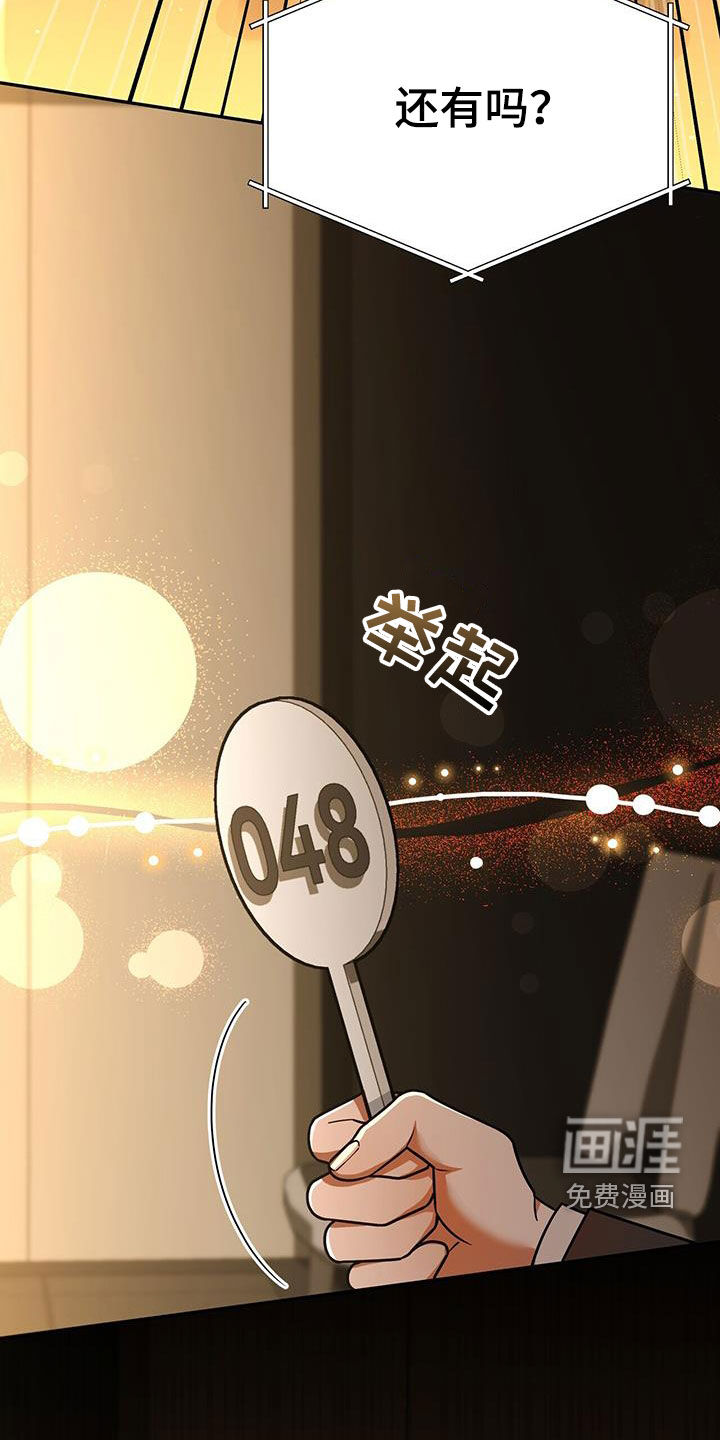 秘书生存指南 第32话 第17页