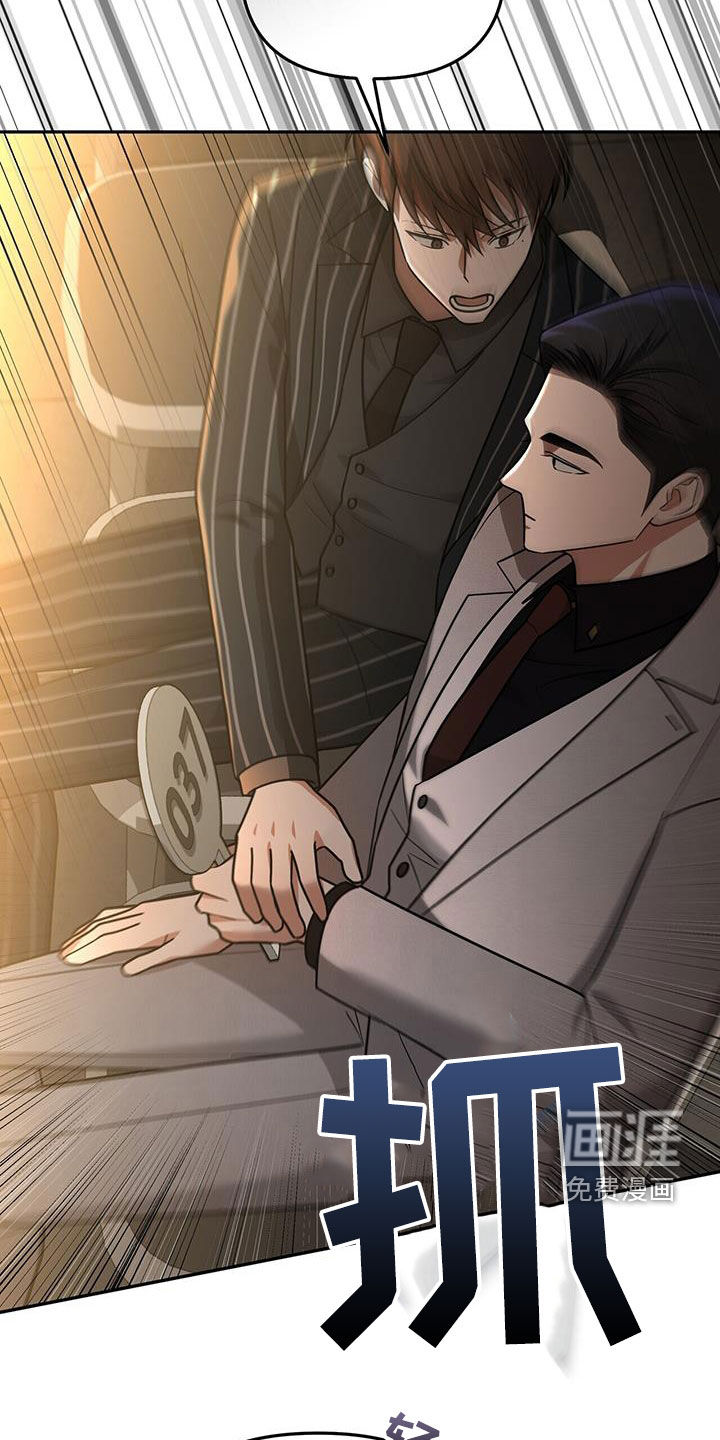 秘书生存指南 第32话 第21页