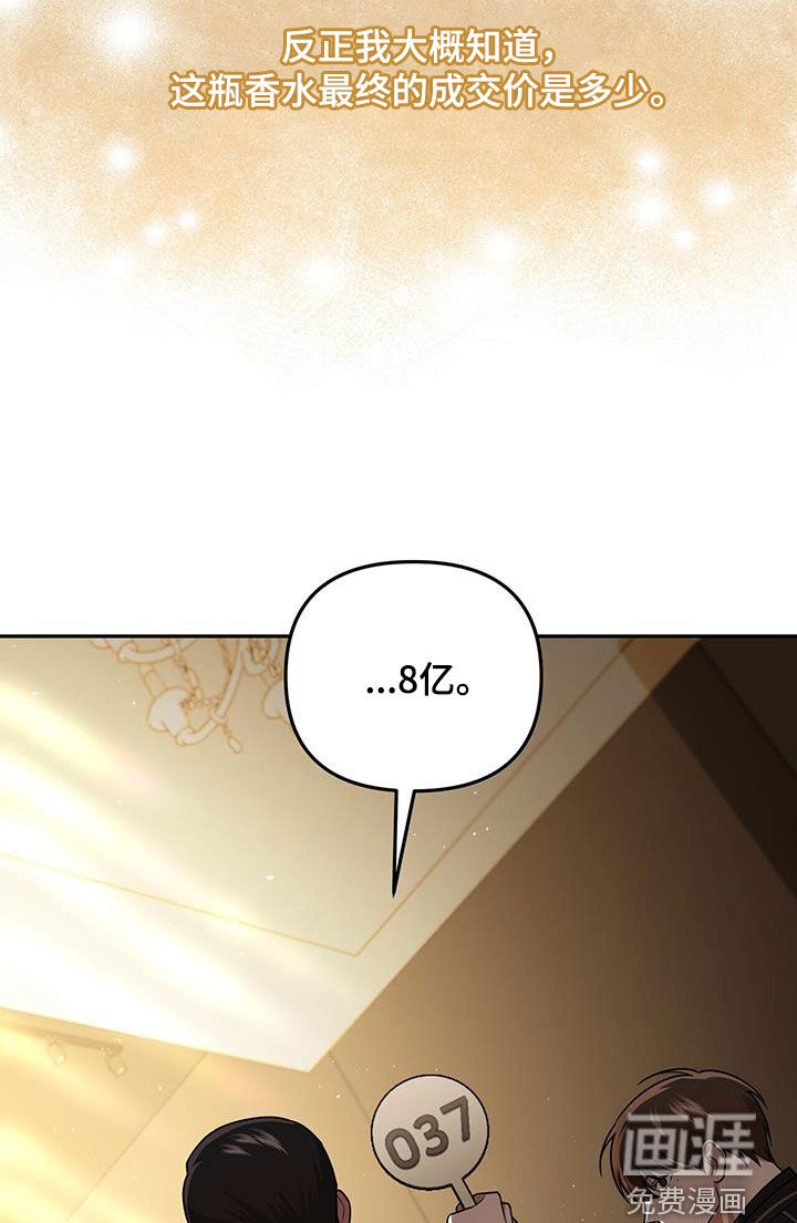 秘书生存指南 第32话 第23页