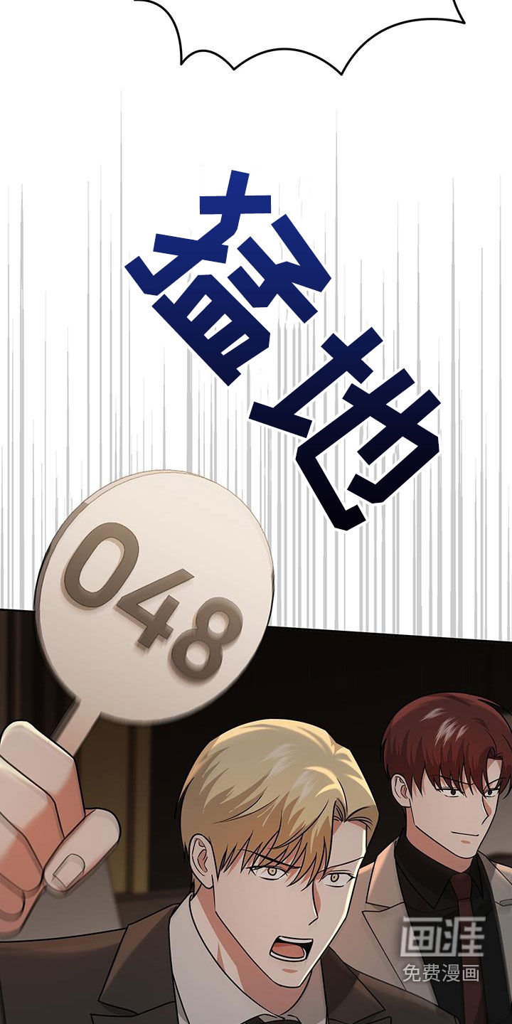 秘书生存指南 第32话 第25页