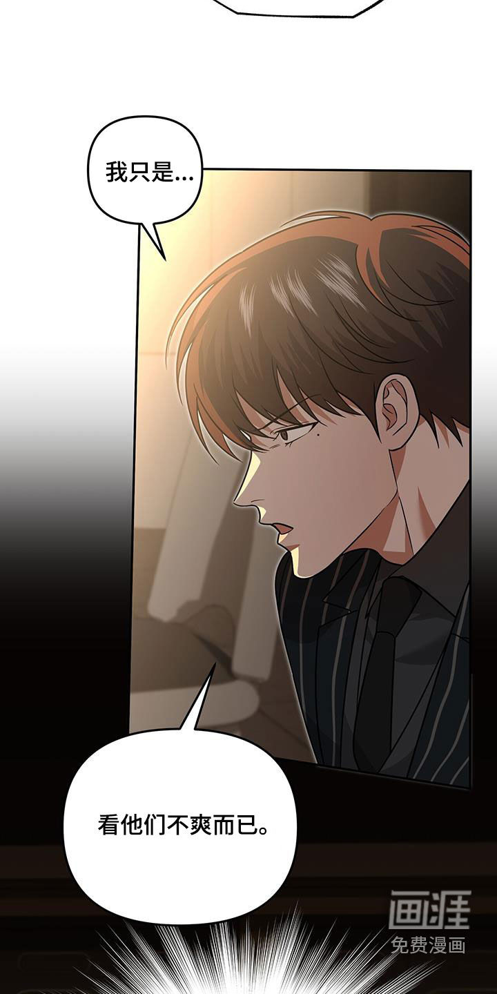 秘书生存指南 第32话 第31页