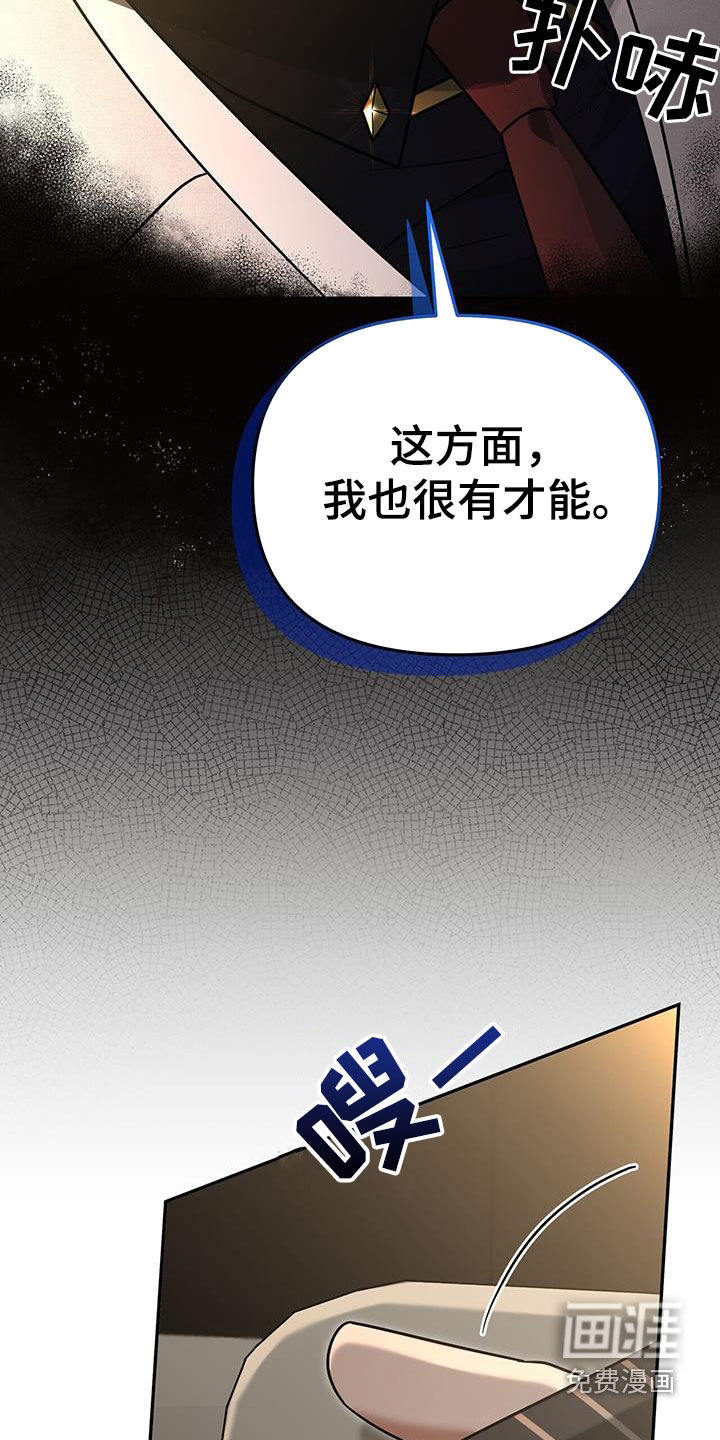 秘书生存指南 第32话 第34页